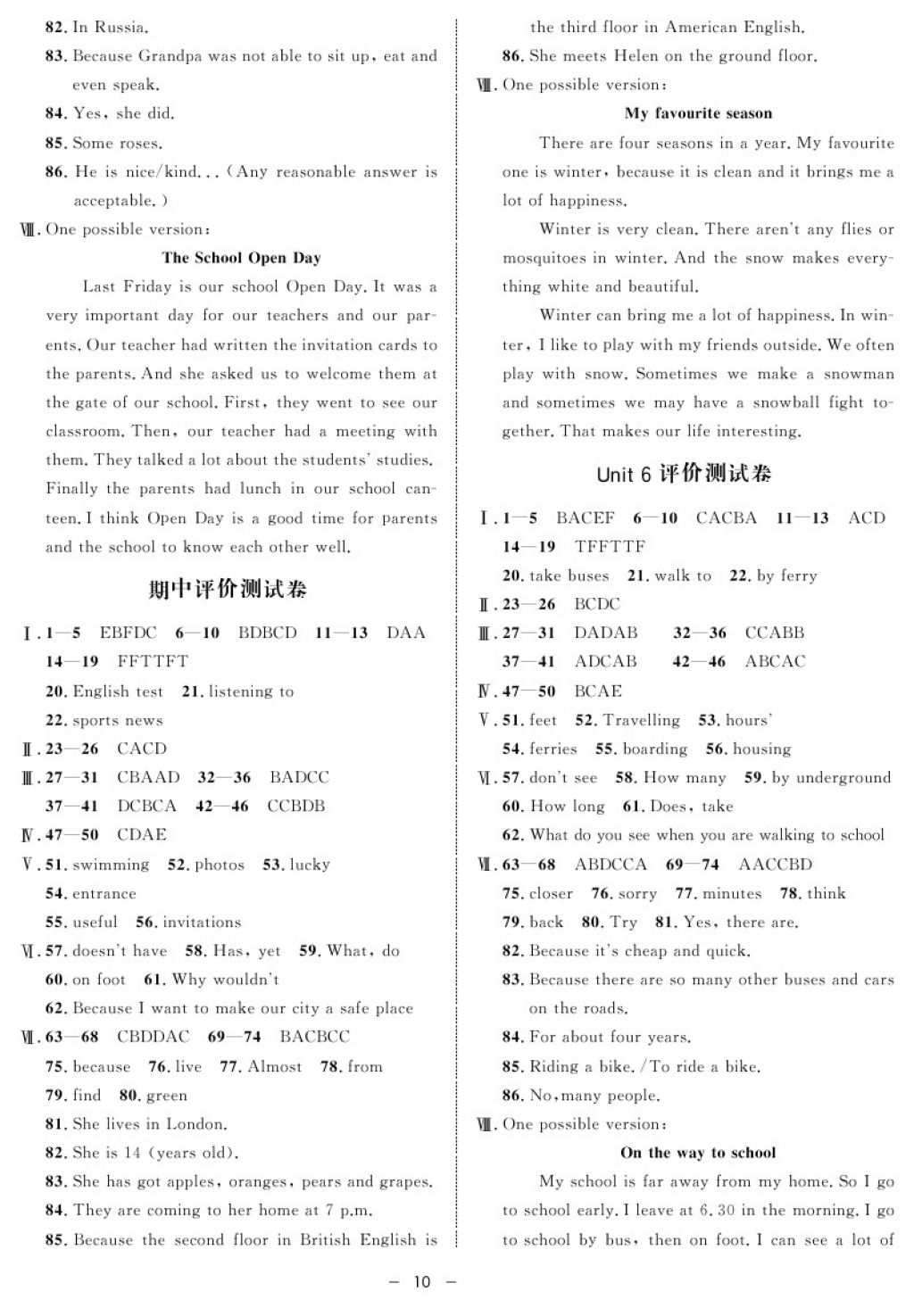 2017年鐘書金牌金典導學案六年級英語第一學期N版 參考答案第10頁