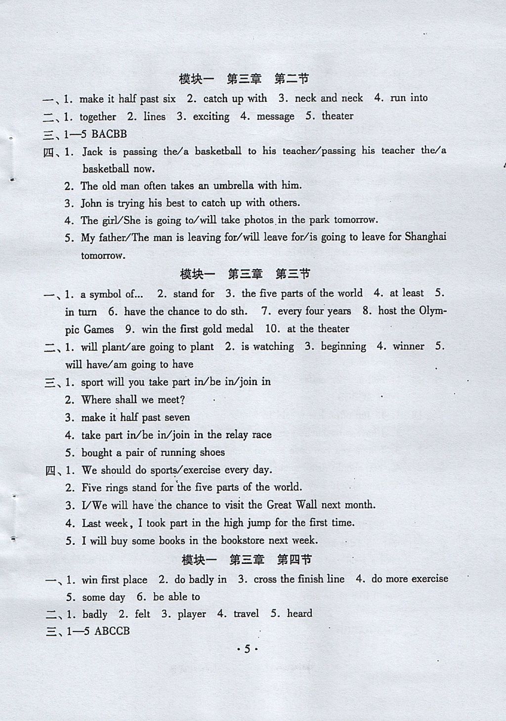 2017年初中英語同步練習(xí)加過關(guān)測試八年級上冊仁愛版 參考答案第5頁