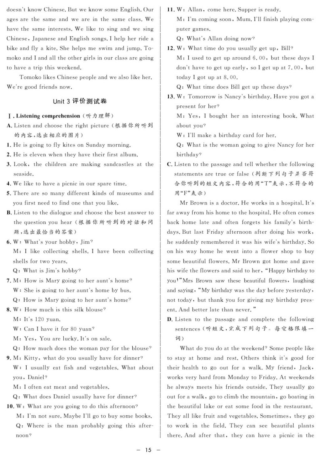 2017年鐘書金牌金典導(dǎo)學(xué)案六年級英語第一學(xué)期N版 參考答案第15頁