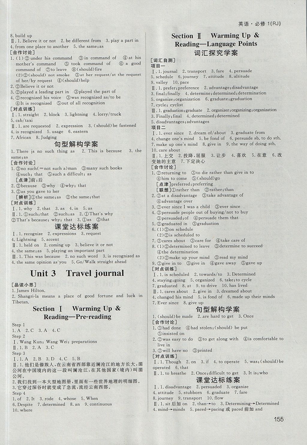 2018年名師伴你行高中同步導(dǎo)學(xué)案英語(yǔ)必修1人教A版 參考答案第4頁(yè)