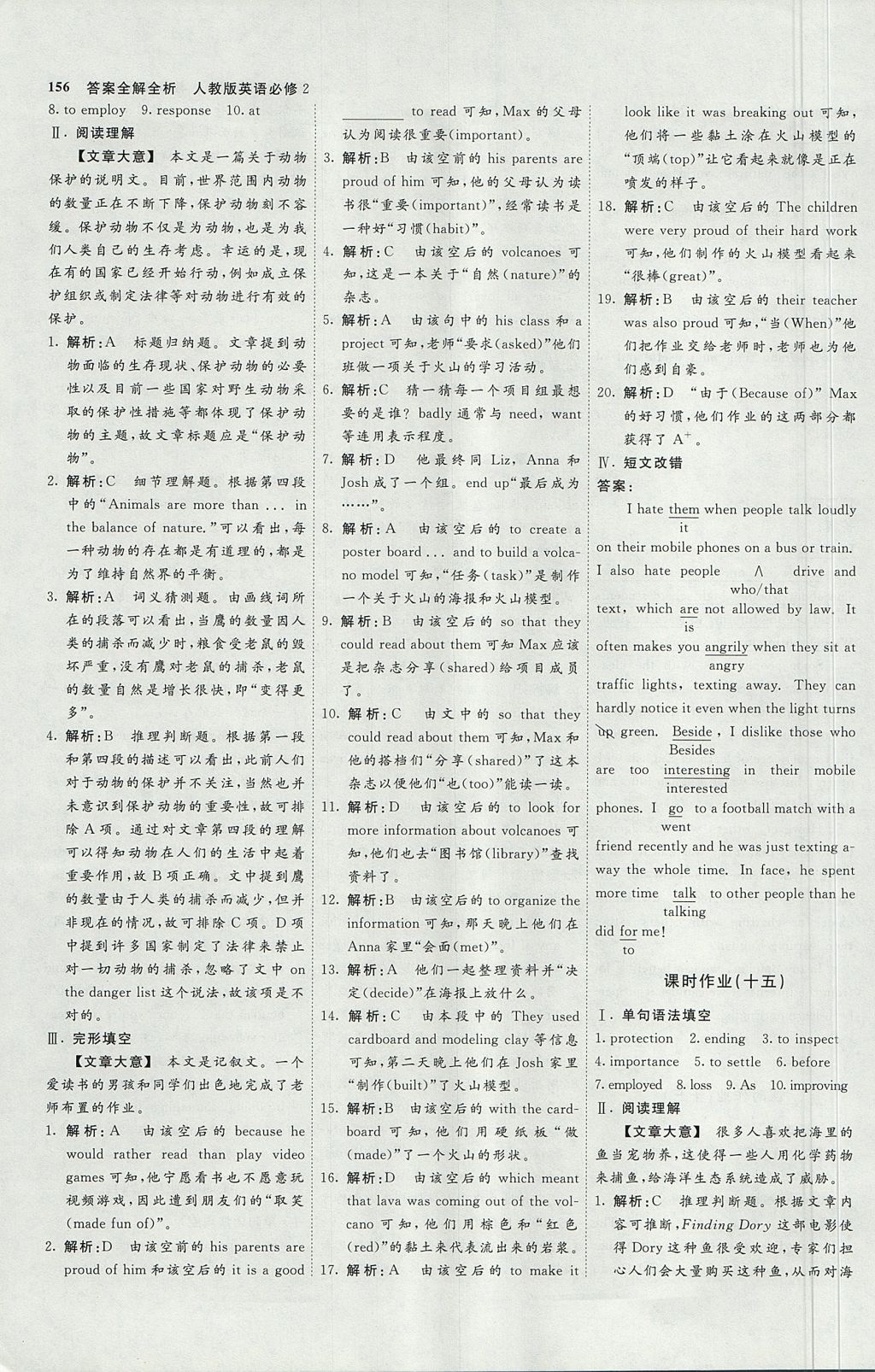 2018年師說高中同步導(dǎo)學(xué)案英語必修2 參考答案第28頁