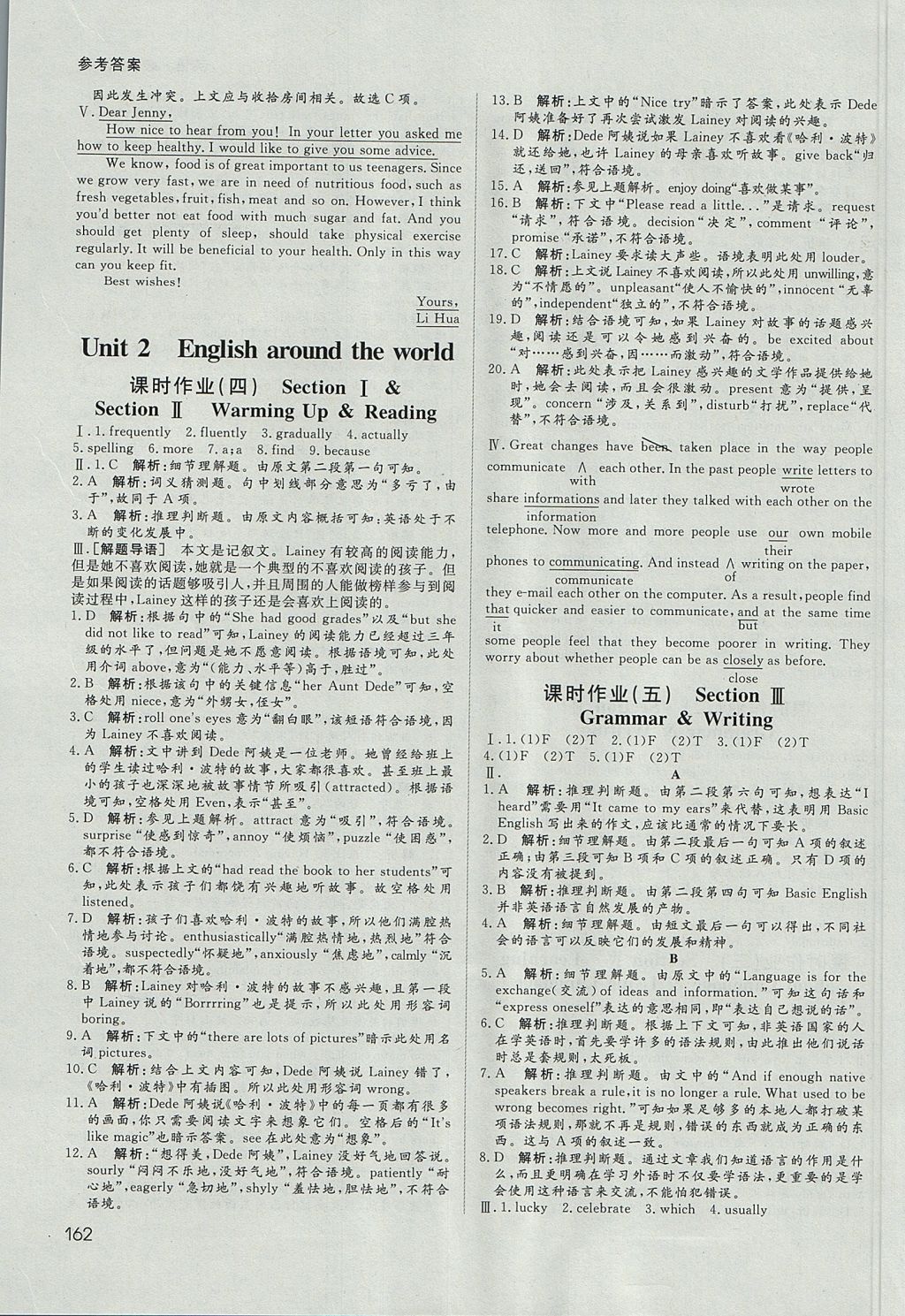 2018年名師伴你行高中同步導(dǎo)學(xué)案英語(yǔ)必修1人教A版 參考答案第11頁(yè)