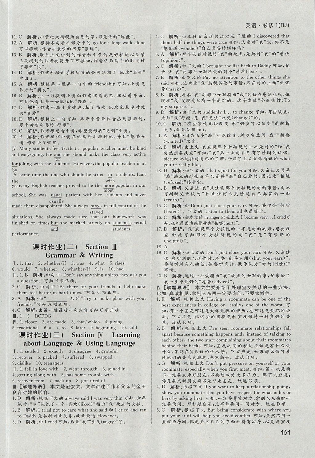 2018年名師伴你行高中同步導(dǎo)學(xué)案英語(yǔ)必修1人教A版 參考答案第10頁(yè)