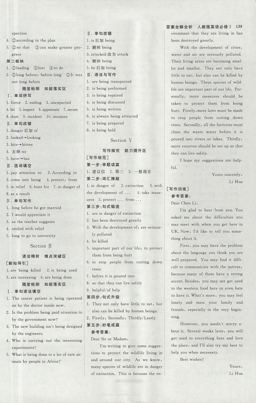 2018年師說高中同步導(dǎo)學(xué)案英語必修2 參考答案第7頁
