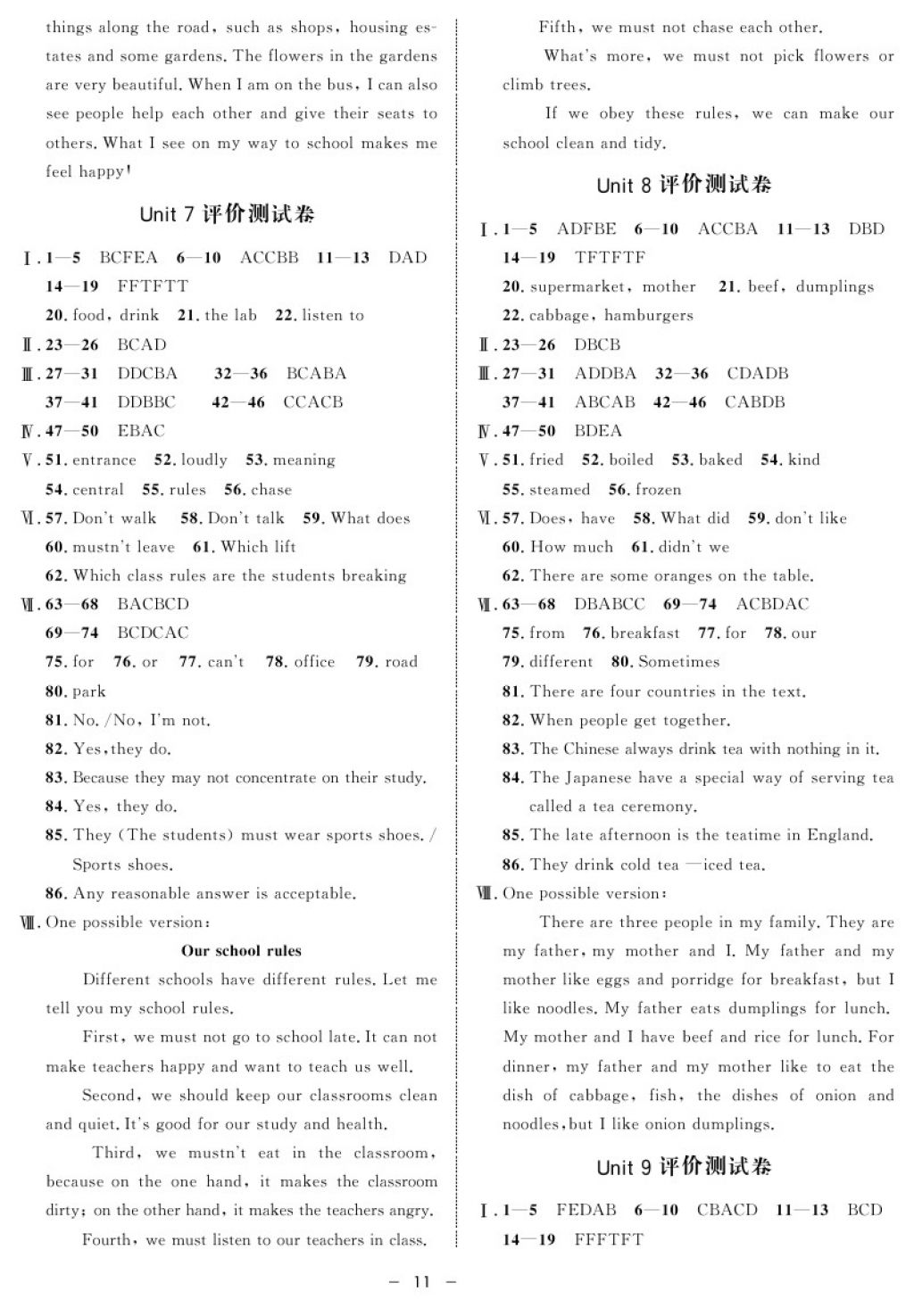 2017年鐘書金牌金典導(dǎo)學(xué)案六年級(jí)英語第一學(xué)期N版 參考答案第11頁(yè)