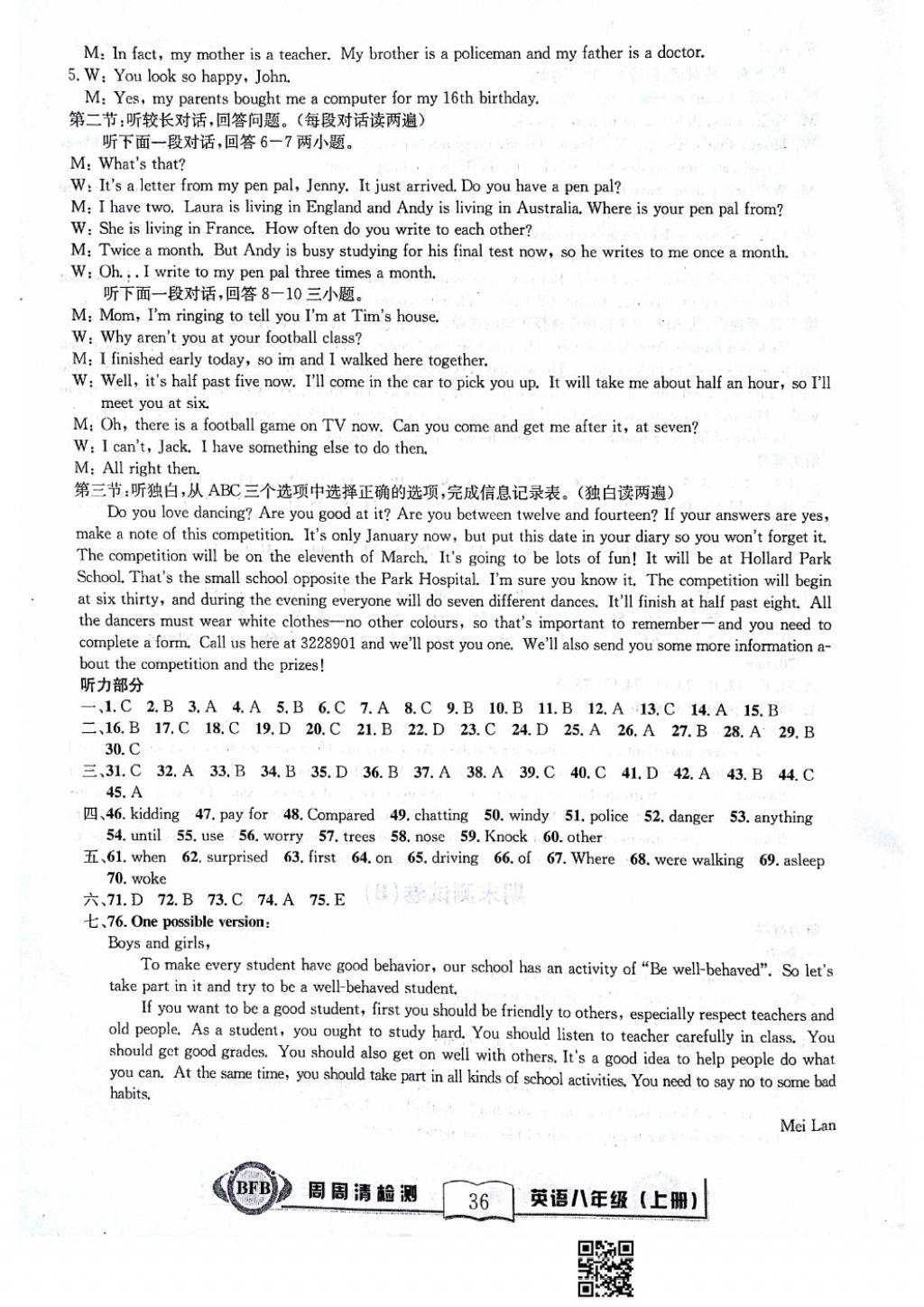 2017年周周清檢測(cè)八年級(jí)英語(yǔ)上冊(cè)外研版 參考答案第36頁(yè)