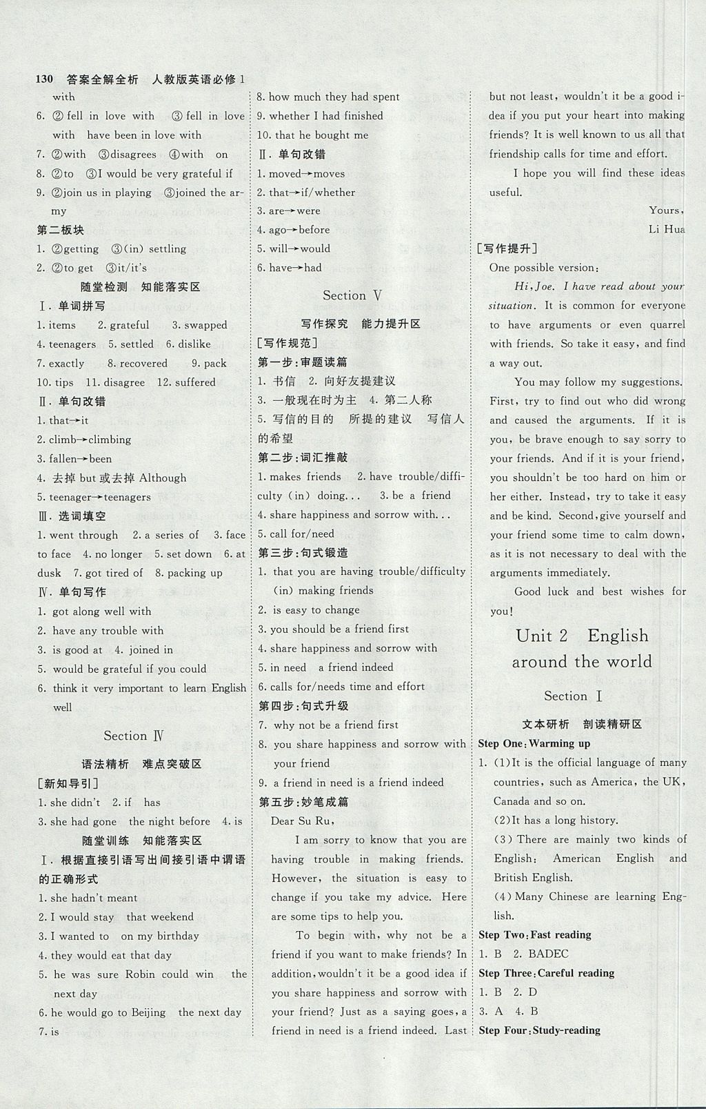 2018年師說(shuō)高中同步導(dǎo)學(xué)案英語(yǔ)必修1人教版 參考答案第2頁(yè)