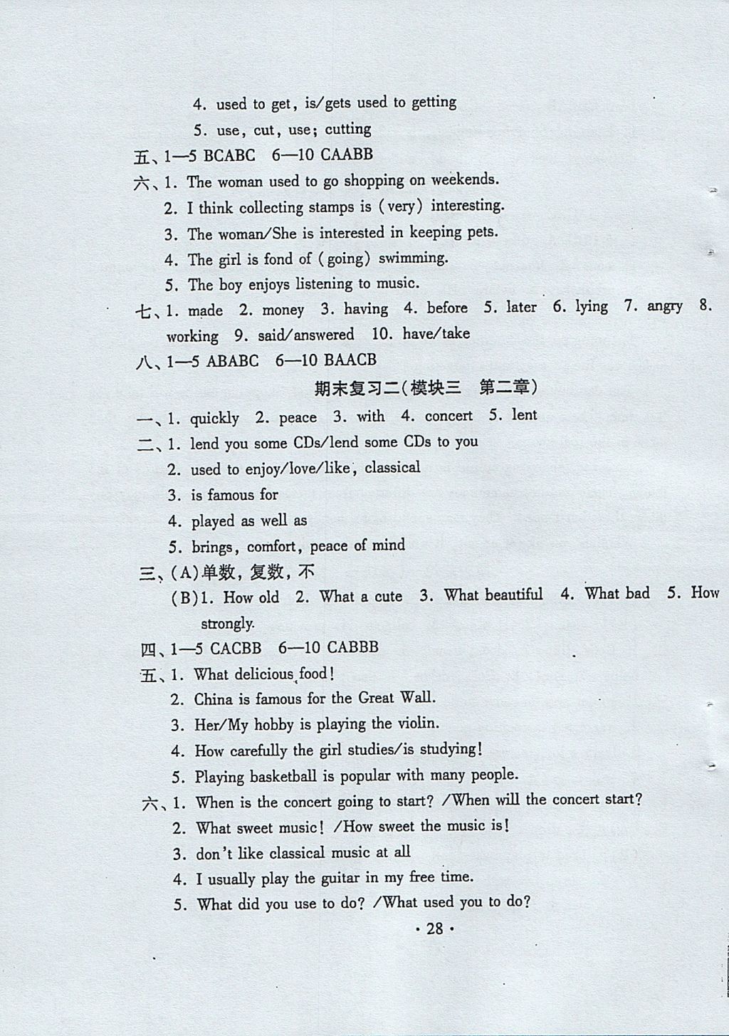 2017年初中英語(yǔ)同步練習(xí)加過(guò)關(guān)測(cè)試八年級(jí)上冊(cè)仁愛(ài)版 參考答案第28頁(yè)