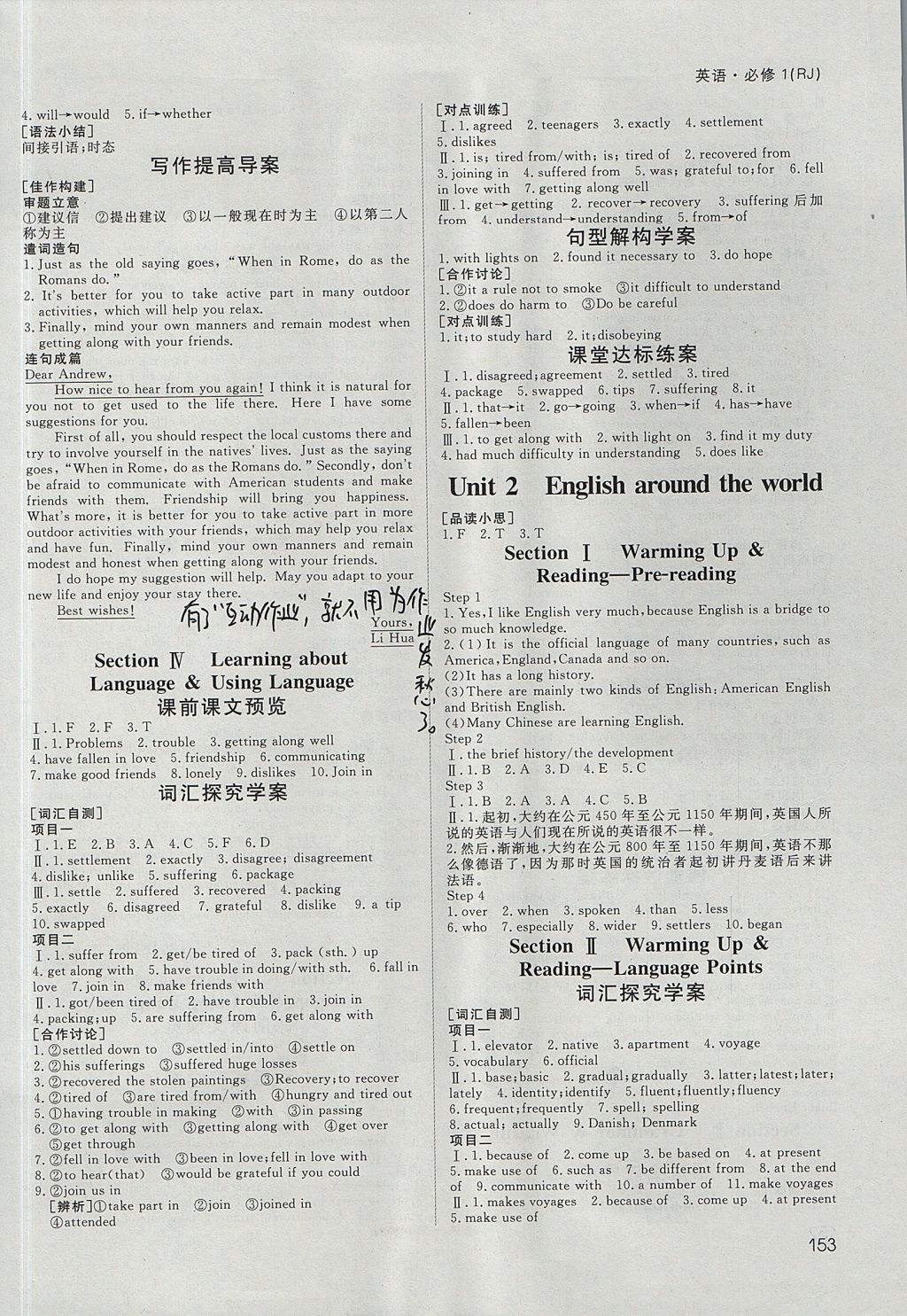 2018年名師伴你行高中同步導(dǎo)學(xué)案英語(yǔ)必修1人教A版 參考答案第2頁(yè)