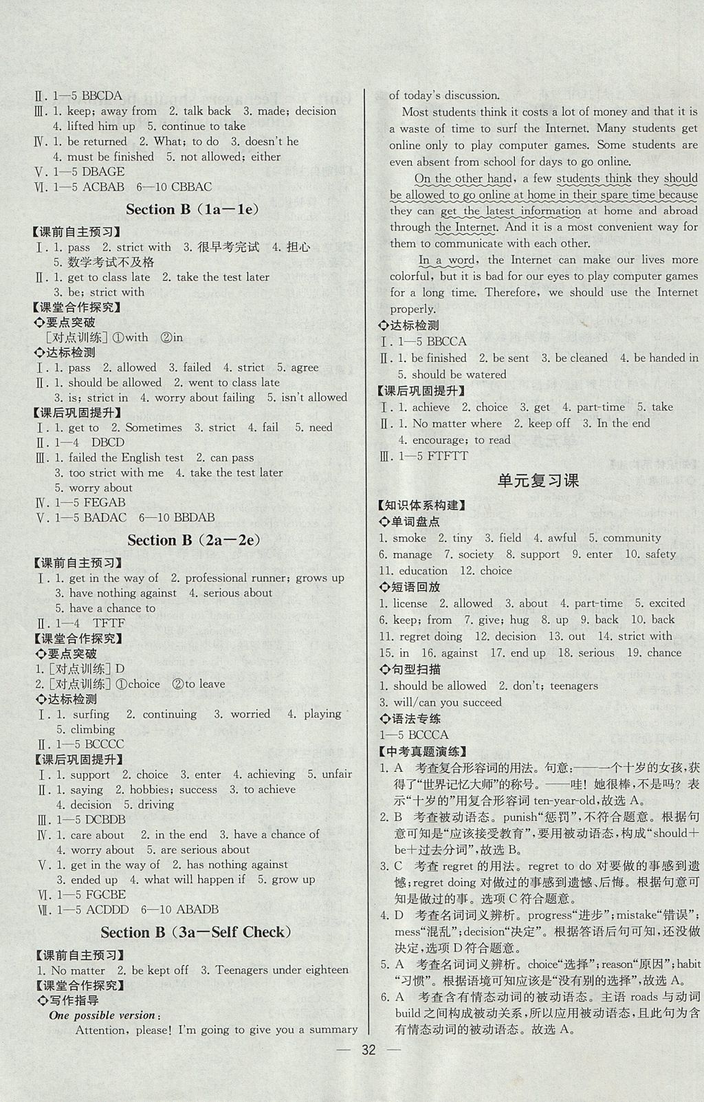 2017年同步导学案课时练九年级英语上册人教版河北专版 参考答案第12页