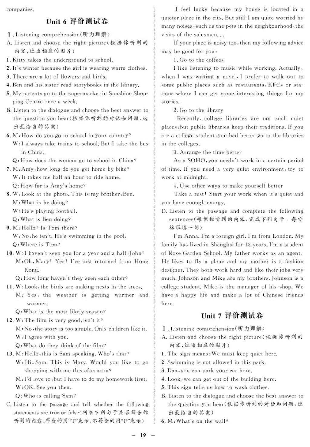 2017年鐘書(shū)金牌金典導(dǎo)學(xué)案七年級(jí)英語(yǔ)第一學(xué)期N版 參考答案第19頁(yè)