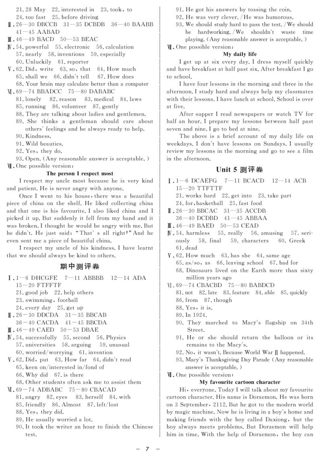 2017年鐘書金牌金典導(dǎo)學(xué)案八年級(jí)英語(yǔ)第一學(xué)期N版 參考答案第7頁(yè)