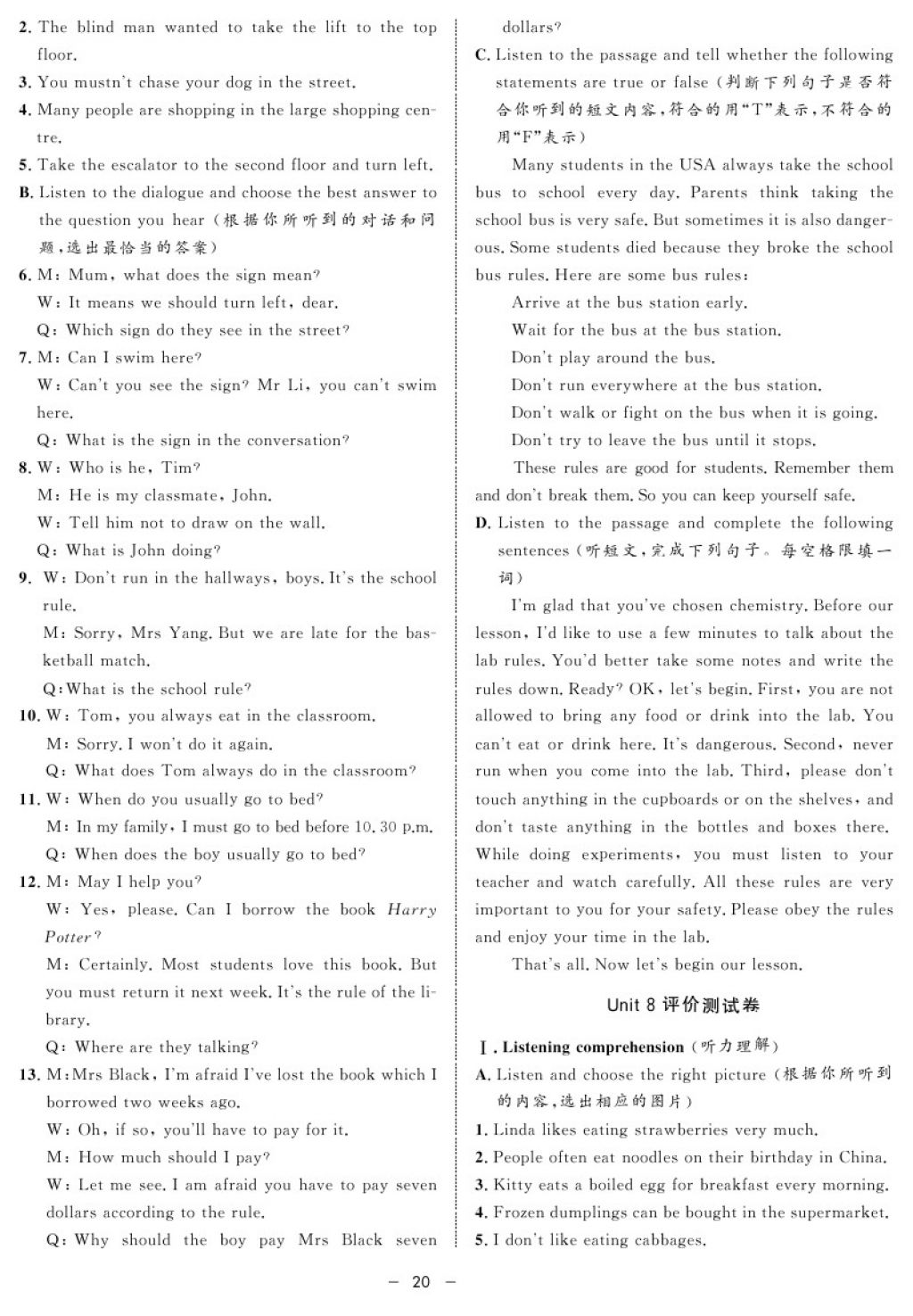 2017年鐘書(shū)金牌金典導(dǎo)學(xué)案六年級(jí)英語(yǔ)第一學(xué)期N版 參考答案第20頁(yè)