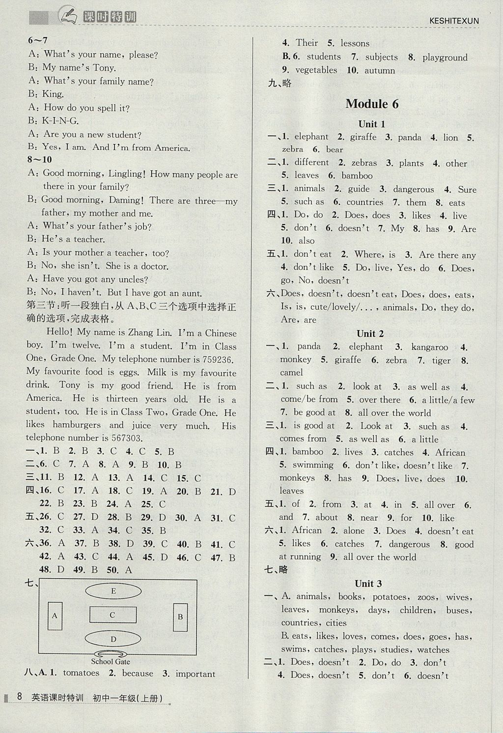 2017年浙江新課程三維目標(biāo)測評課時特訓(xùn)初中一年級英語上冊外研版 參考答案第8頁
