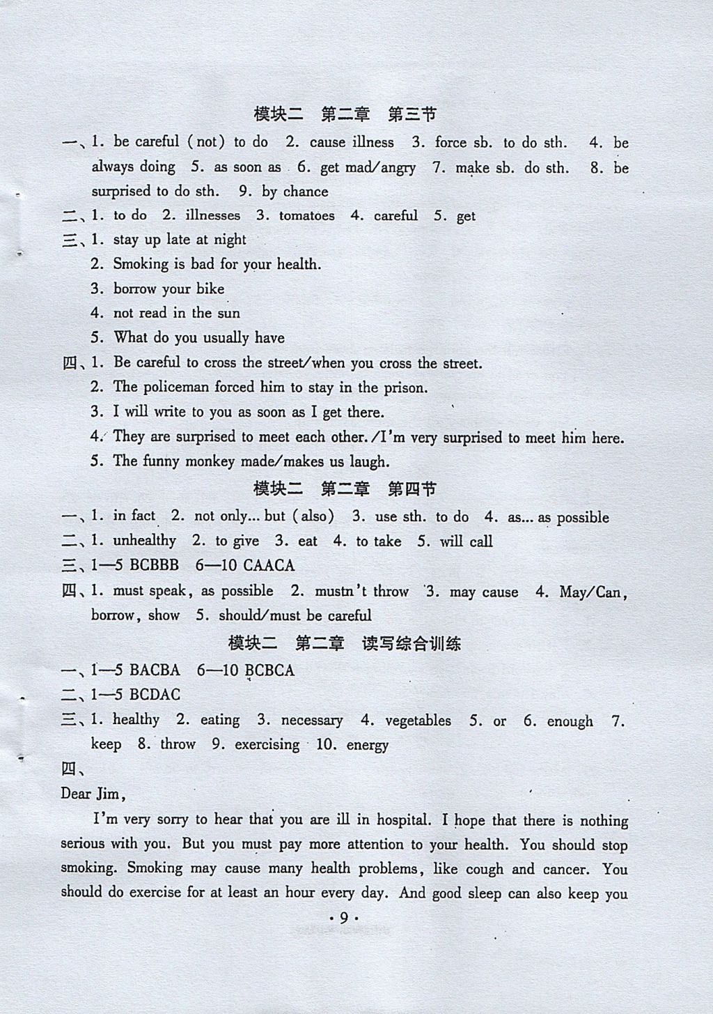 2017年初中英语同步练习加过关测试八年级上册仁爱版 参考答案第9页