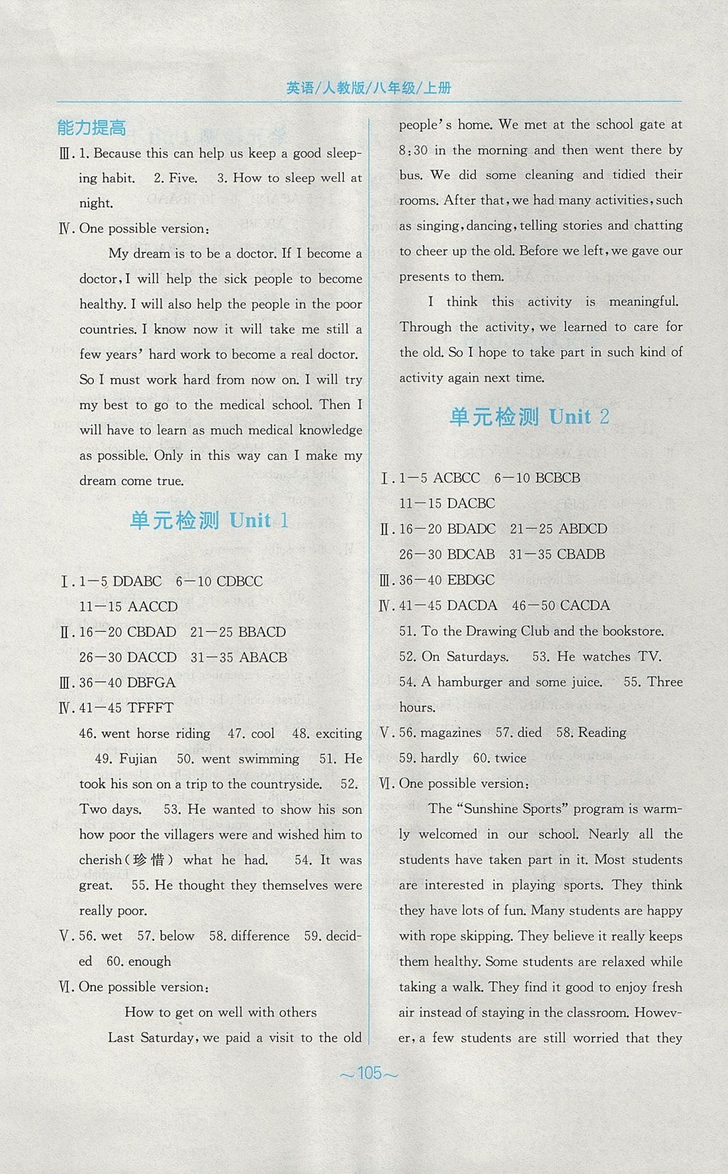 2017年新編基礎(chǔ)訓(xùn)練八年級(jí)英語(yǔ)上冊(cè)人教版 參考答案第9頁(yè)