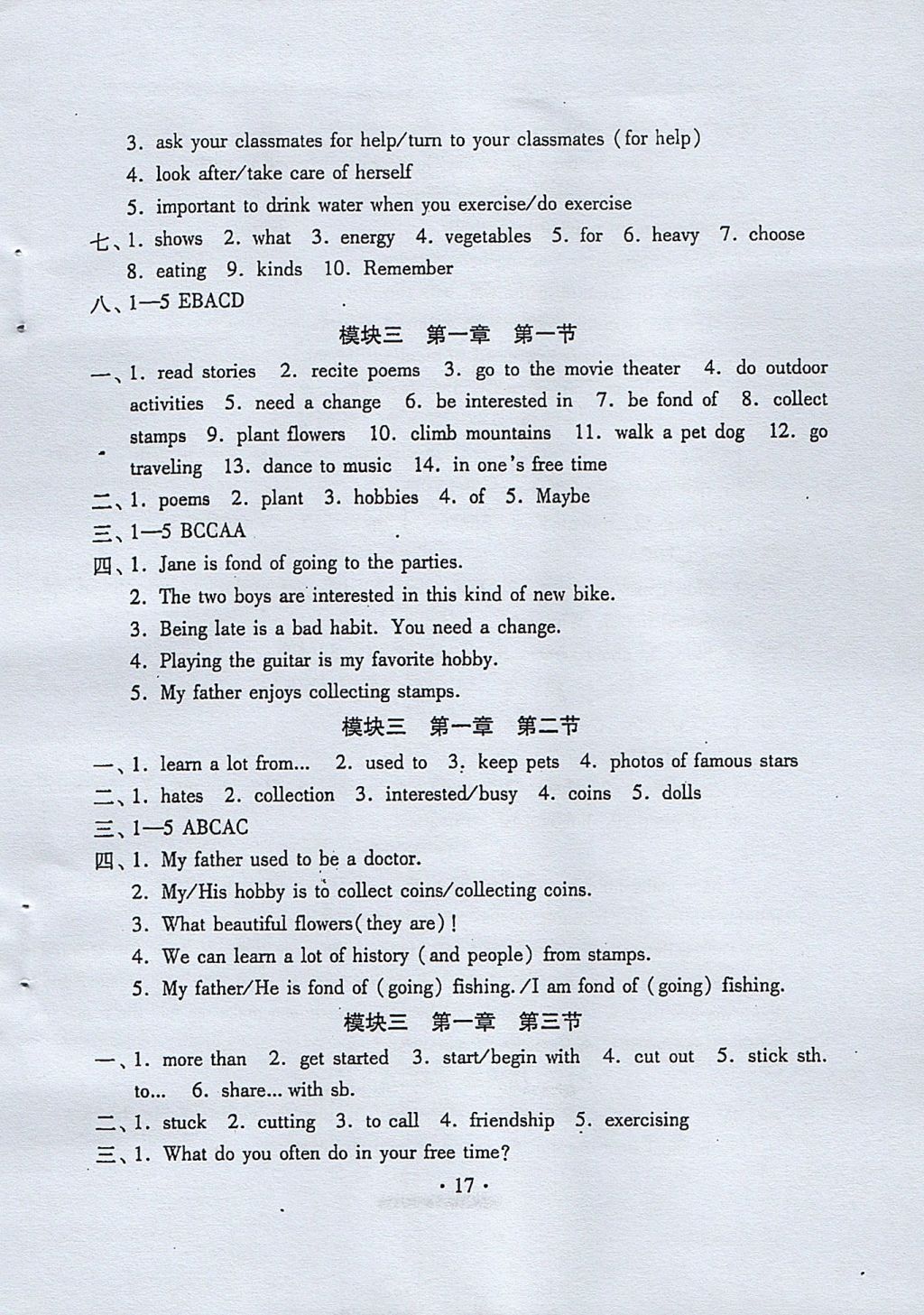 2017年初中英語(yǔ)同步練習(xí)加過(guò)關(guān)測(cè)試八年級(jí)上冊(cè)仁愛(ài)版 參考答案第17頁(yè)