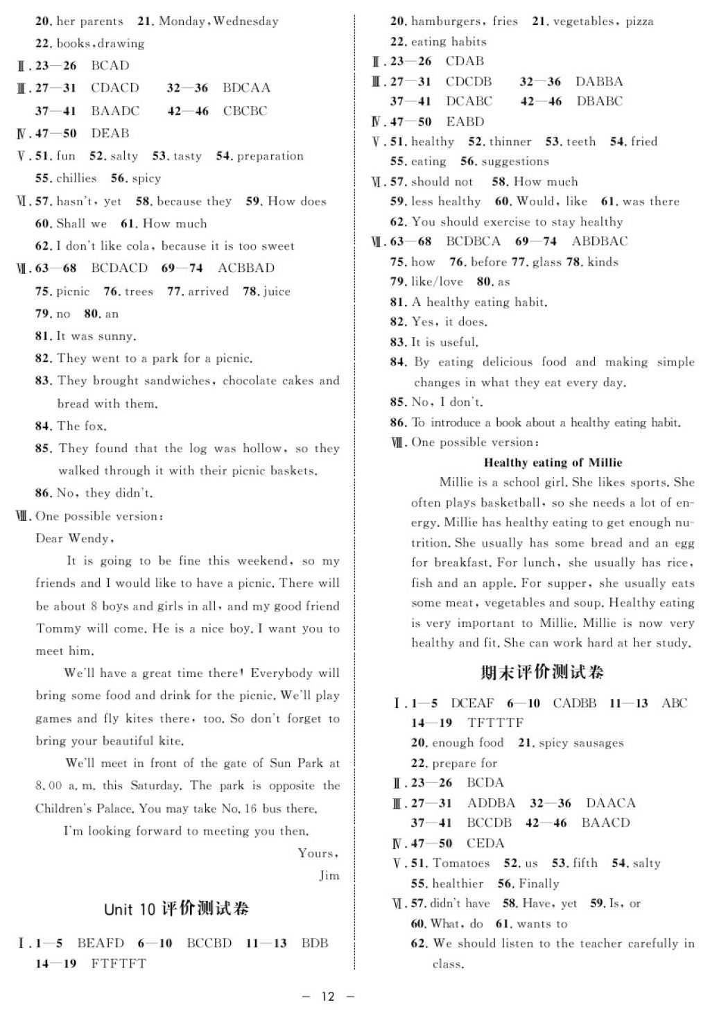 2017年鐘書金牌金典導(dǎo)學(xué)案六年級英語第一學(xué)期N版 參考答案第12頁