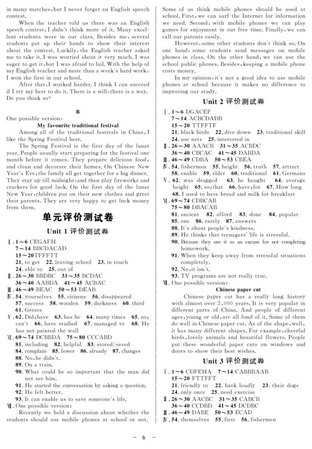 2017年鐘書金牌金典導(dǎo)學(xué)案九年級(jí)英語(yǔ)第一學(xué)期N版 參考答案第6頁(yè)