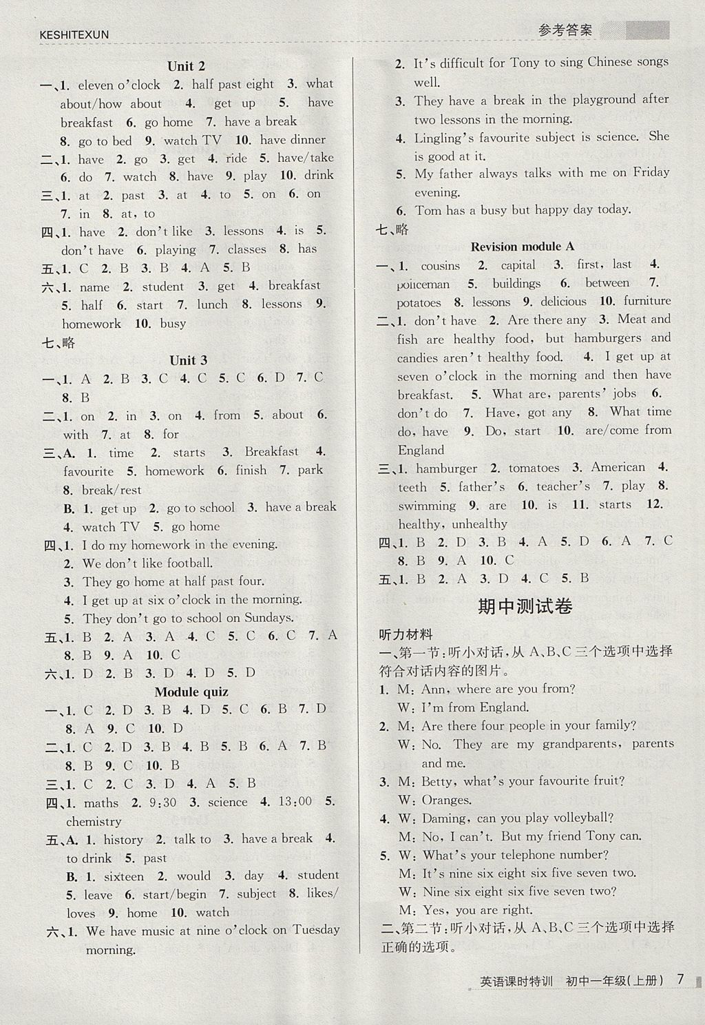 2017年浙江新课程三维目标测评课时特训初中一年级英语上册外研版 参考答案第7页