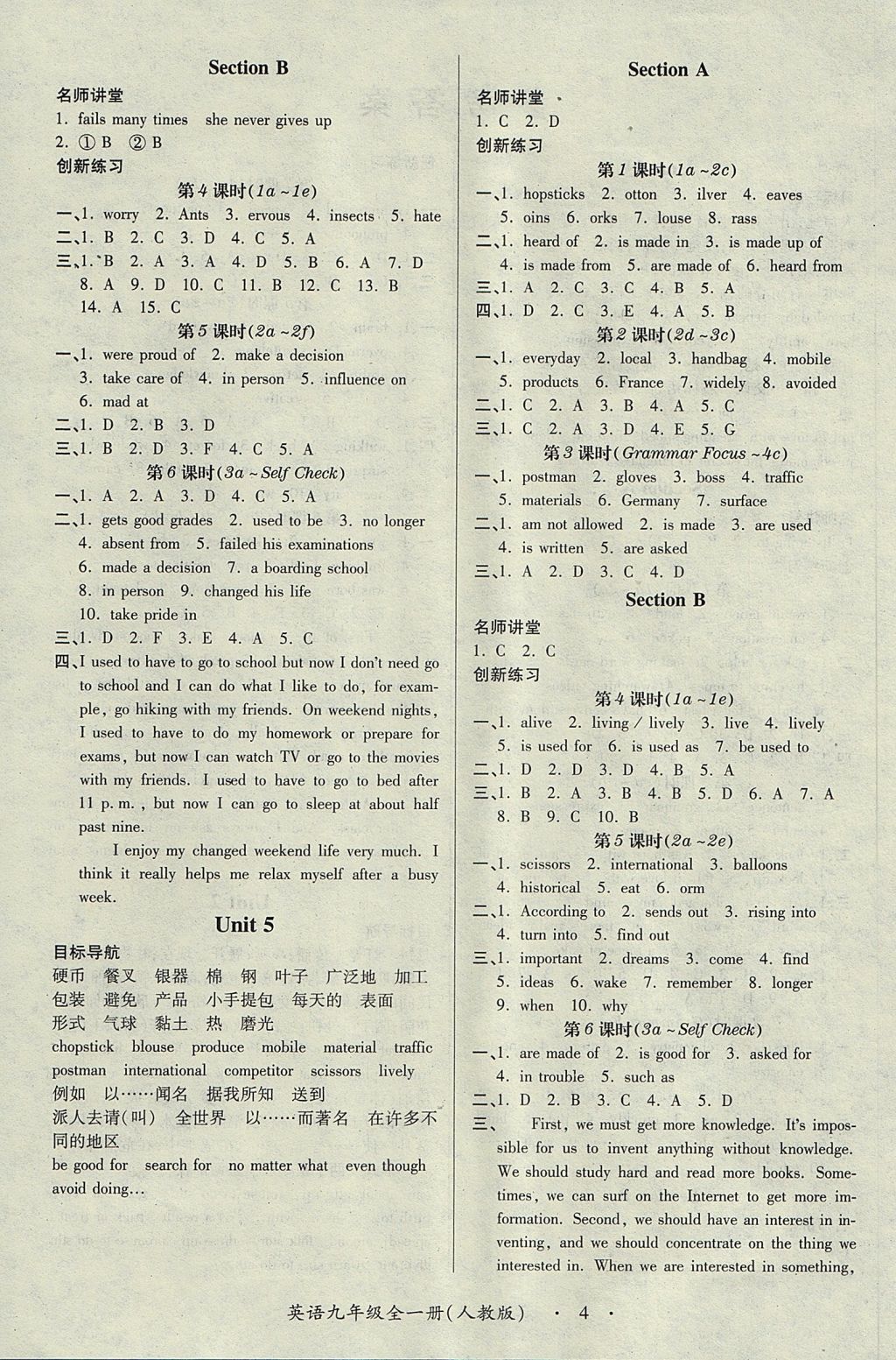 2017年一课一练创新练习九年级英语全一册人教版 参考答案第4页