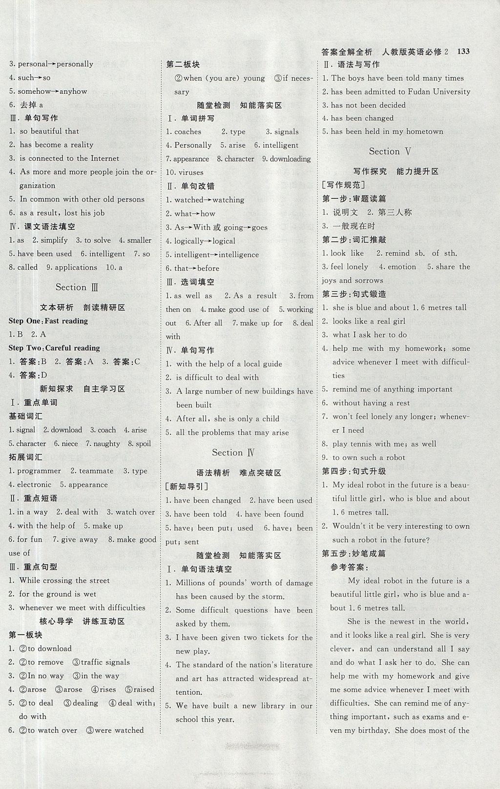 2018年師說(shuō)高中同步導(dǎo)學(xué)案英語(yǔ)必修2 參考答案第5頁(yè)