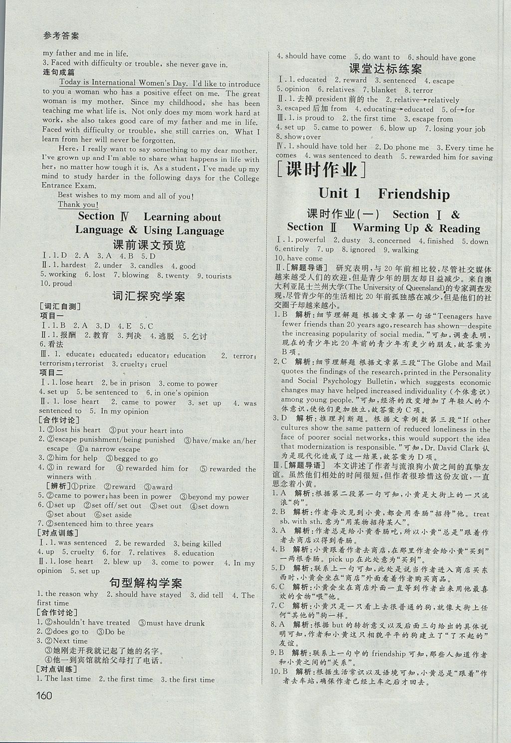 2018年名師伴你行高中同步導(dǎo)學(xué)案英語(yǔ)必修1人教A版 參考答案第9頁(yè)