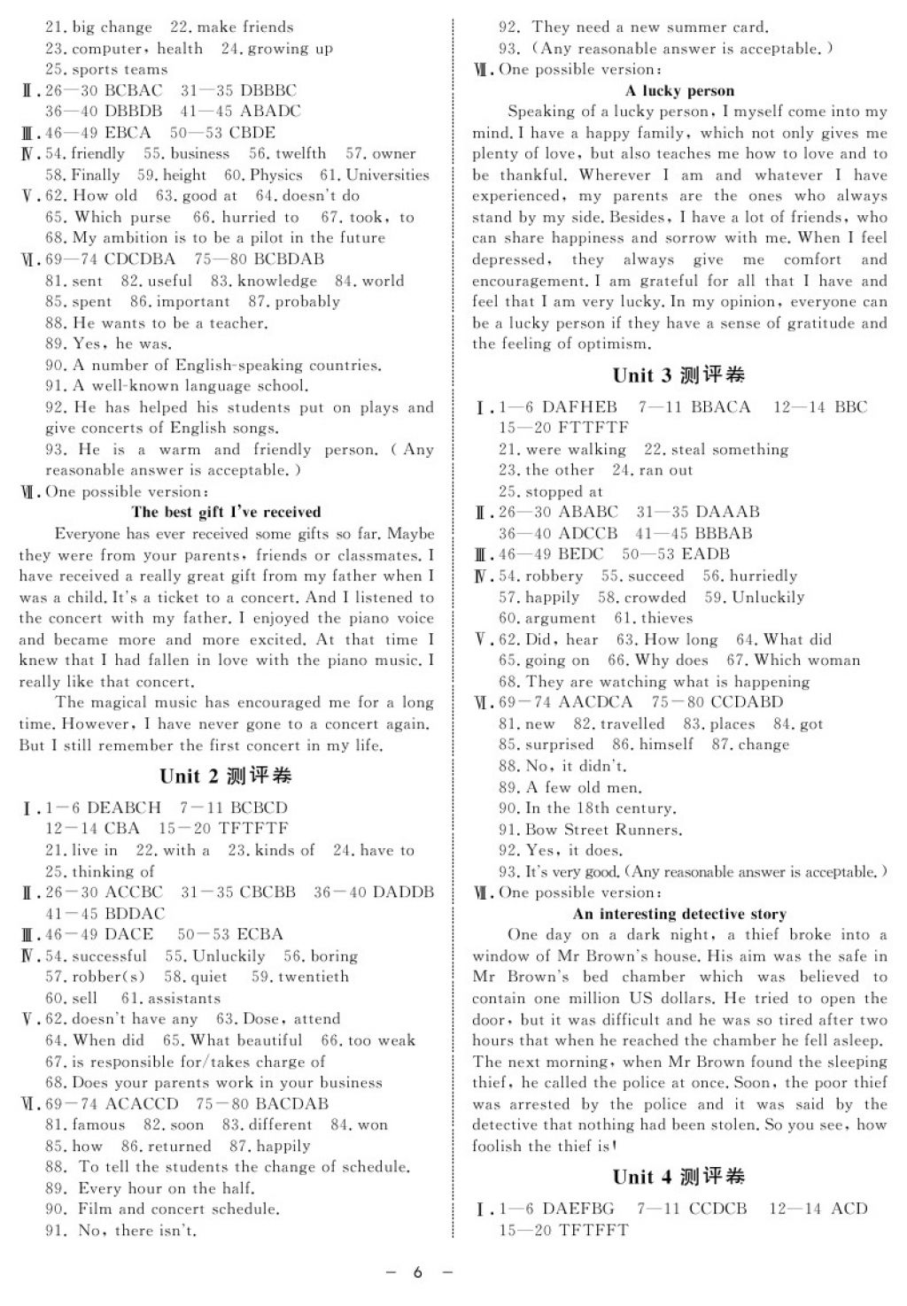 2017年鐘書金牌金典導學案八年級英語第一學期N版 參考答案第6頁