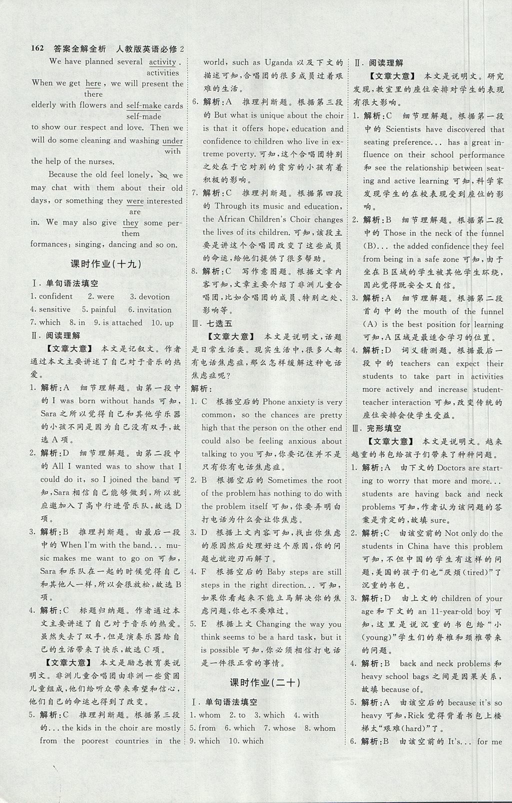 2018年師說高中同步導(dǎo)學(xué)案英語必修2 參考答案第34頁