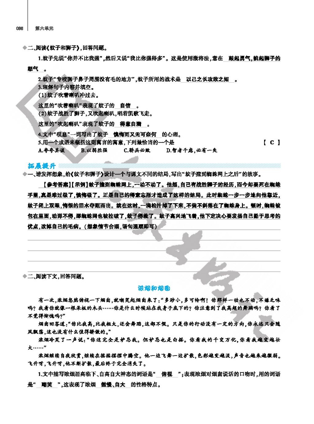 2017年基礎(chǔ)訓(xùn)練七年級語文上冊人教版僅限河南省使用大象出版社 參考答案第98頁