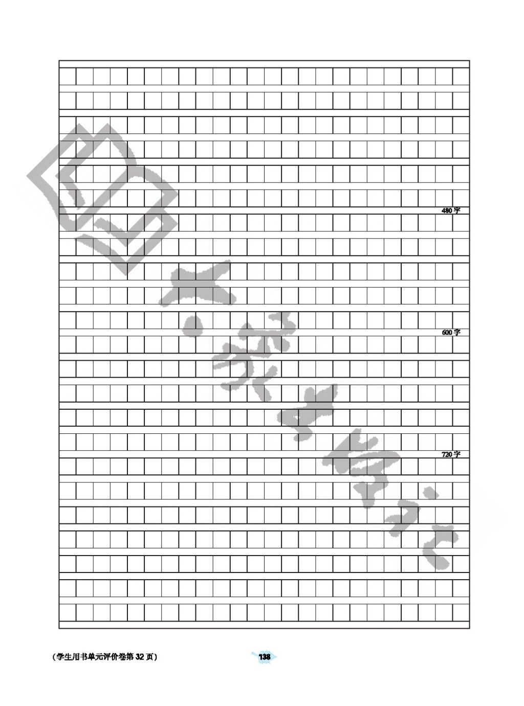 2017年基礎(chǔ)訓(xùn)練七年級語文上冊人教版僅限河南省使用大象出版社 參考答案第138頁