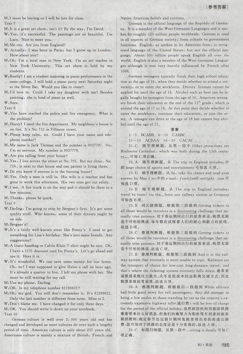 2018年紅對(duì)勾講與練第1選擇高中英語必修1人教版 參考答案第37頁