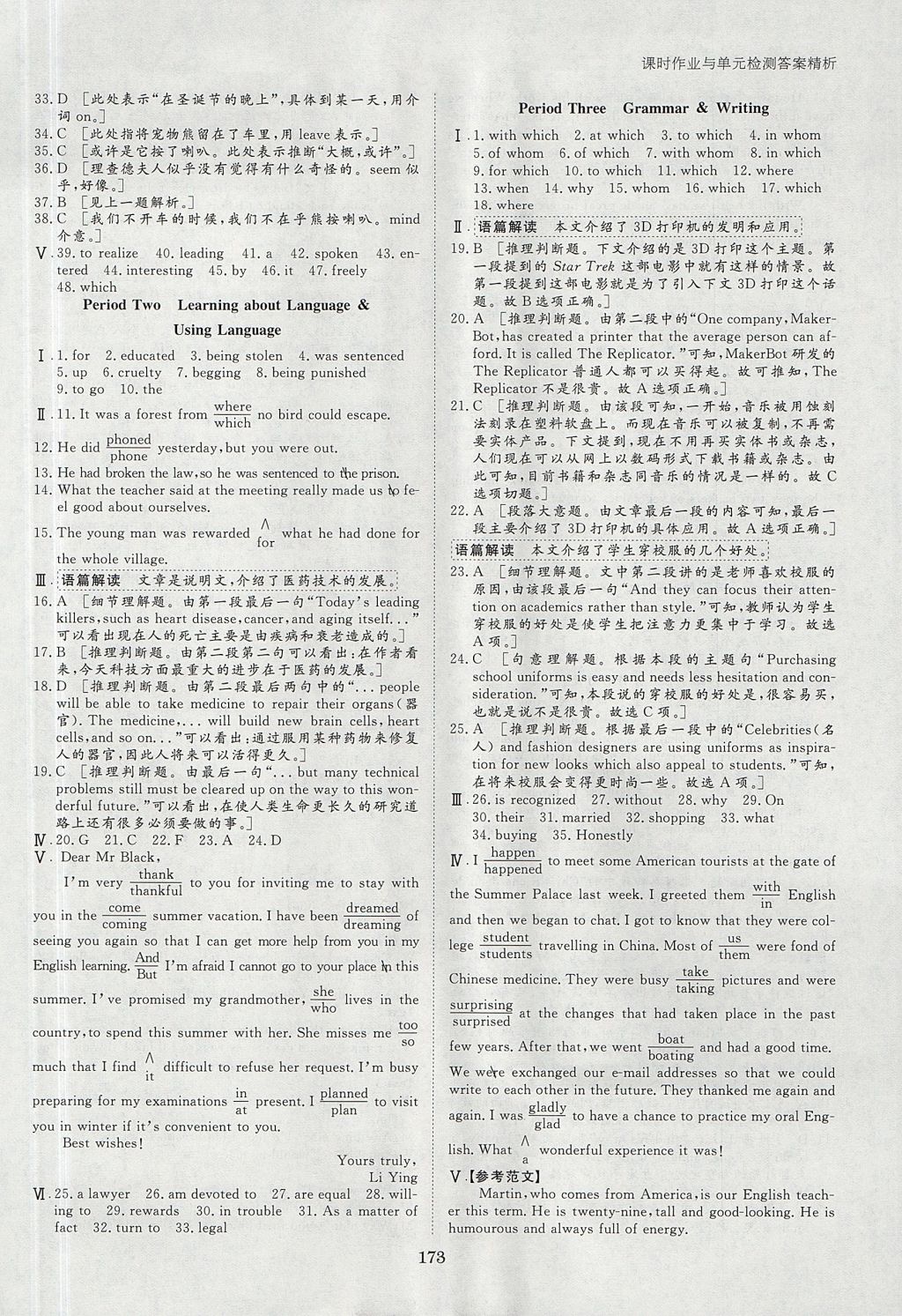 2018年步步高学案导学与随堂笔记英语必修1人教版 参考答案第27页