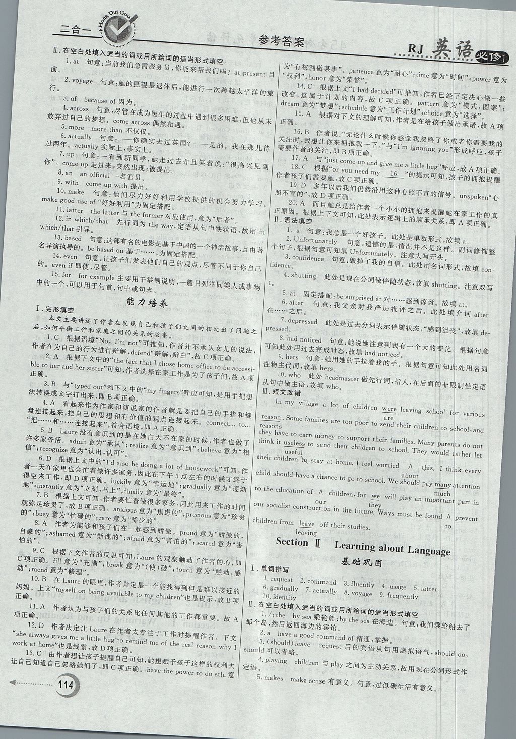 2018年紅對勾45分鐘作業(yè)與單元評估英語必修1人教版 參考答案第6頁