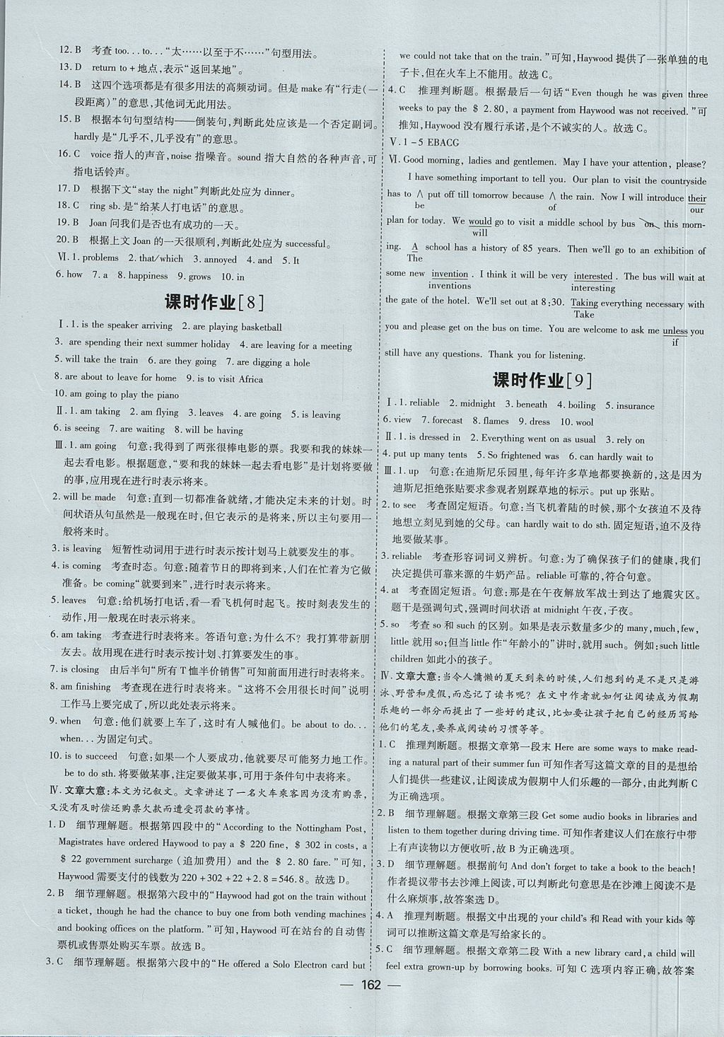 2018年成才之路高中新課程學(xué)習(xí)指導(dǎo)英語必修1人教版 參考答案第6頁