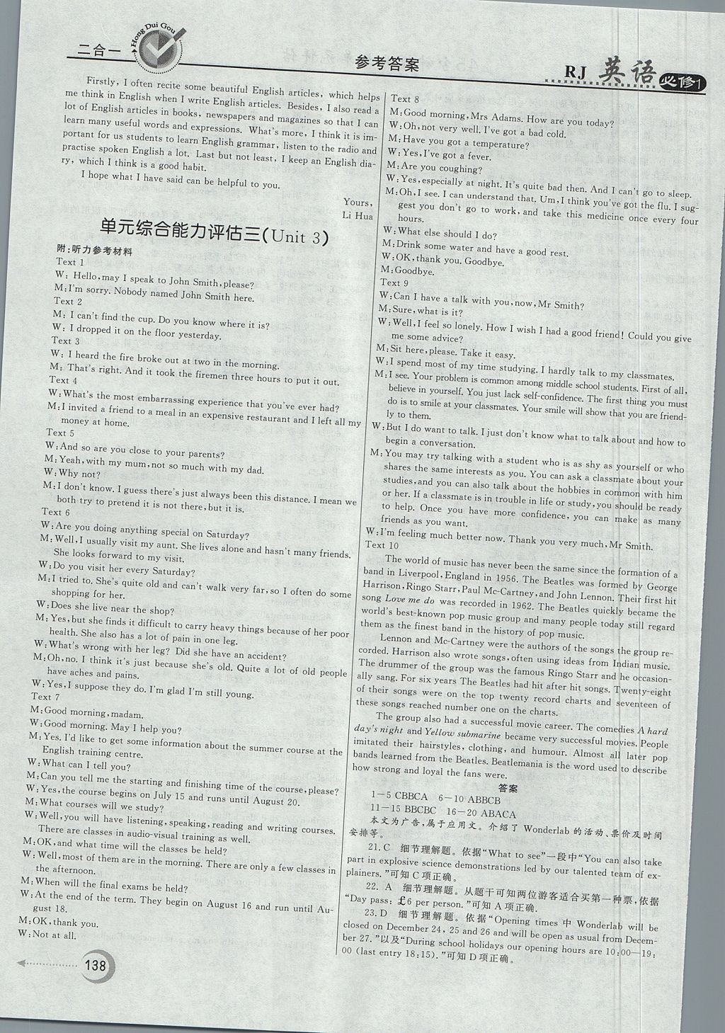 2018年紅對(duì)勾45分鐘作業(yè)與單元評(píng)估英語(yǔ)必修1人教版 參考答案第30頁(yè)