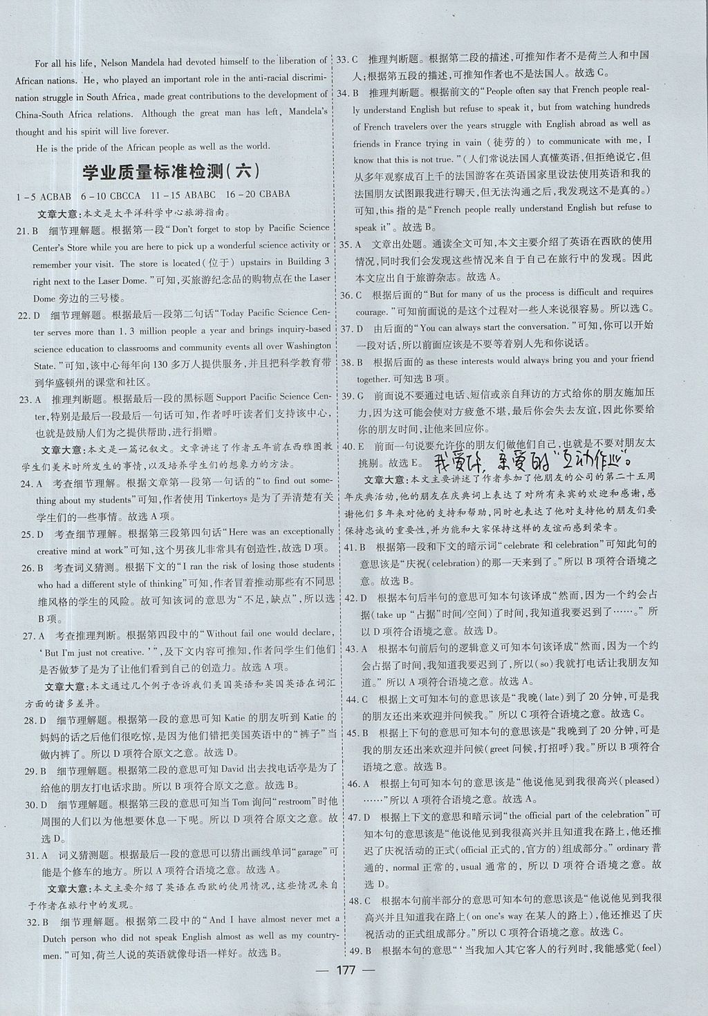 2018年成才之路高中新課程學習指導英語必修1人教版 參考答案第13頁