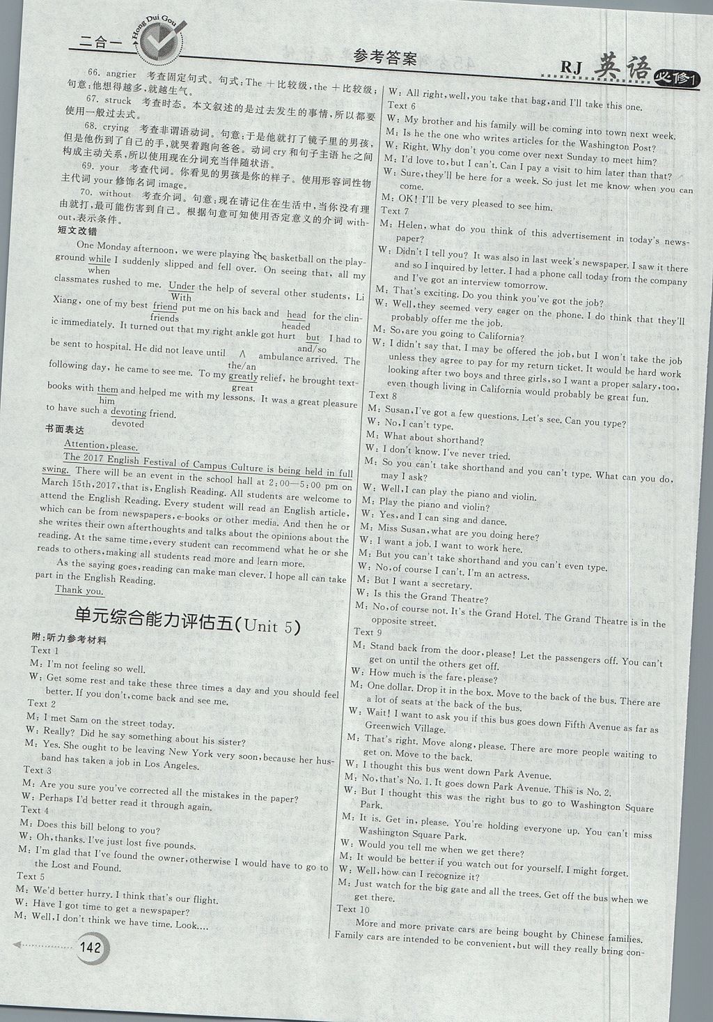 2018年紅對勾45分鐘作業(yè)與單元評估英語必修1人教版 參考答案第34頁