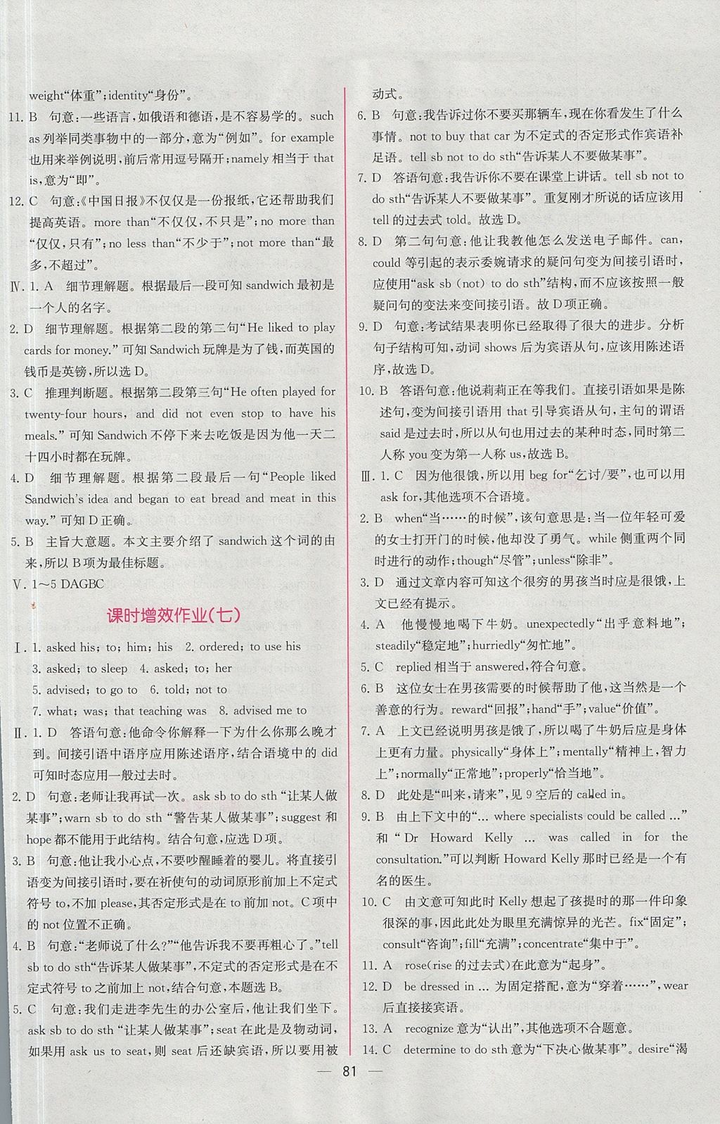 2018年同步導(dǎo)學(xué)案課時練英語必修1人教版 參考答案第15頁