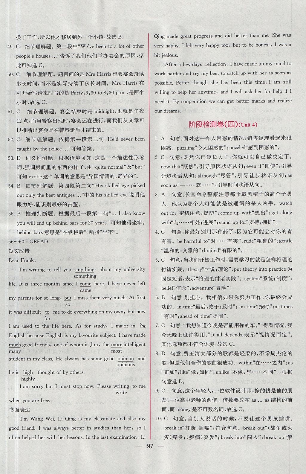 2018年同步導(dǎo)學(xué)案課時(shí)練英語(yǔ)必修3人教版 參考答案第31頁(yè)