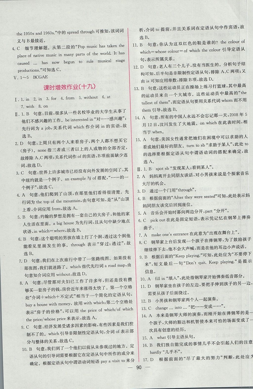 2018年同步導(dǎo)學(xué)案課時練英語必修2人教版 參考答案第22頁