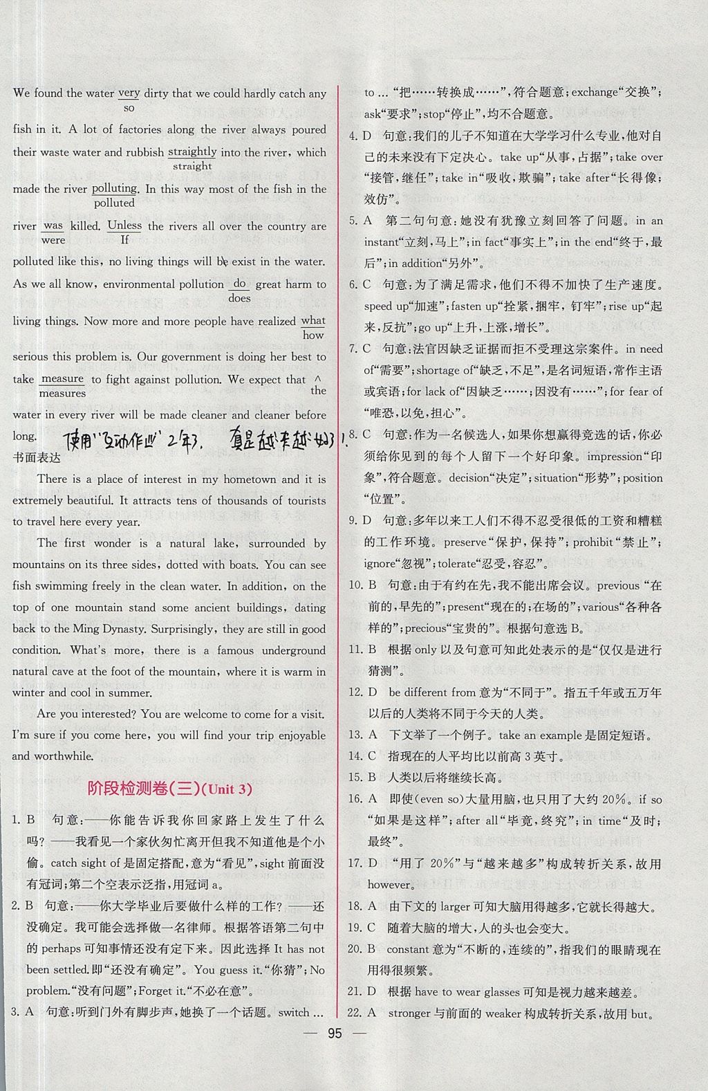 2018年同步導(dǎo)學(xué)案課時(shí)練英語必修5人教版 參考答案第29頁