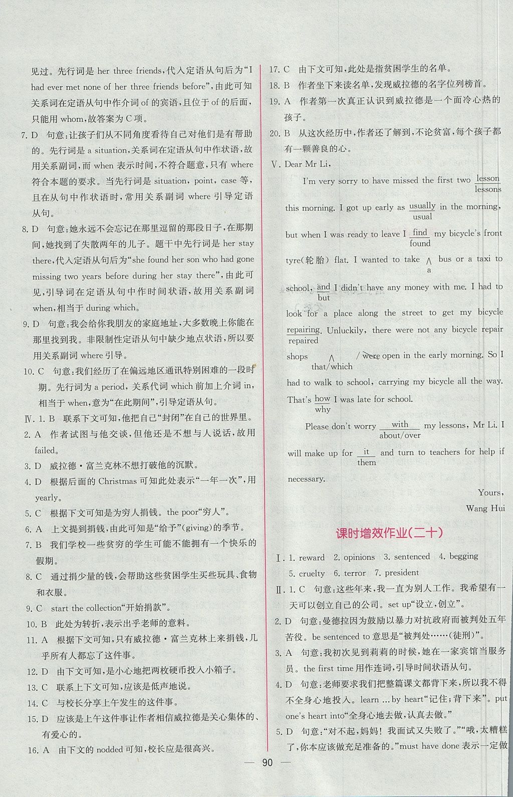 2018年同步導(dǎo)學(xué)案課時(shí)練英語必修1人教版 參考答案第24頁