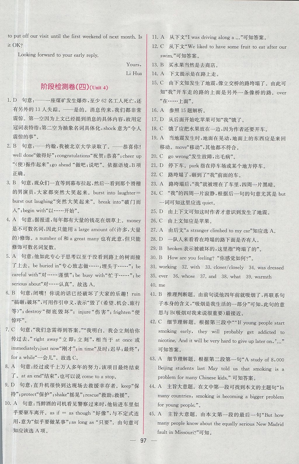 2018年同步導(dǎo)學(xué)案課時(shí)練英語(yǔ)必修1人教版 參考答案第31頁(yè)