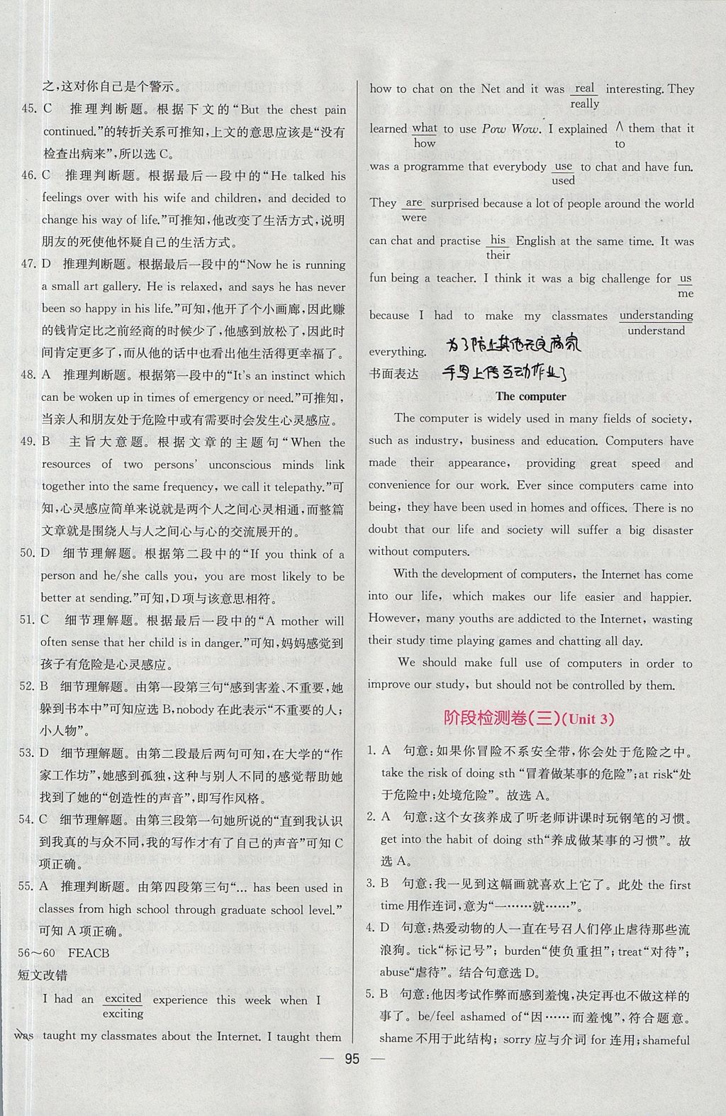 2018年同步導(dǎo)學(xué)案課時(shí)練英語選修6人教版 參考答案第31頁