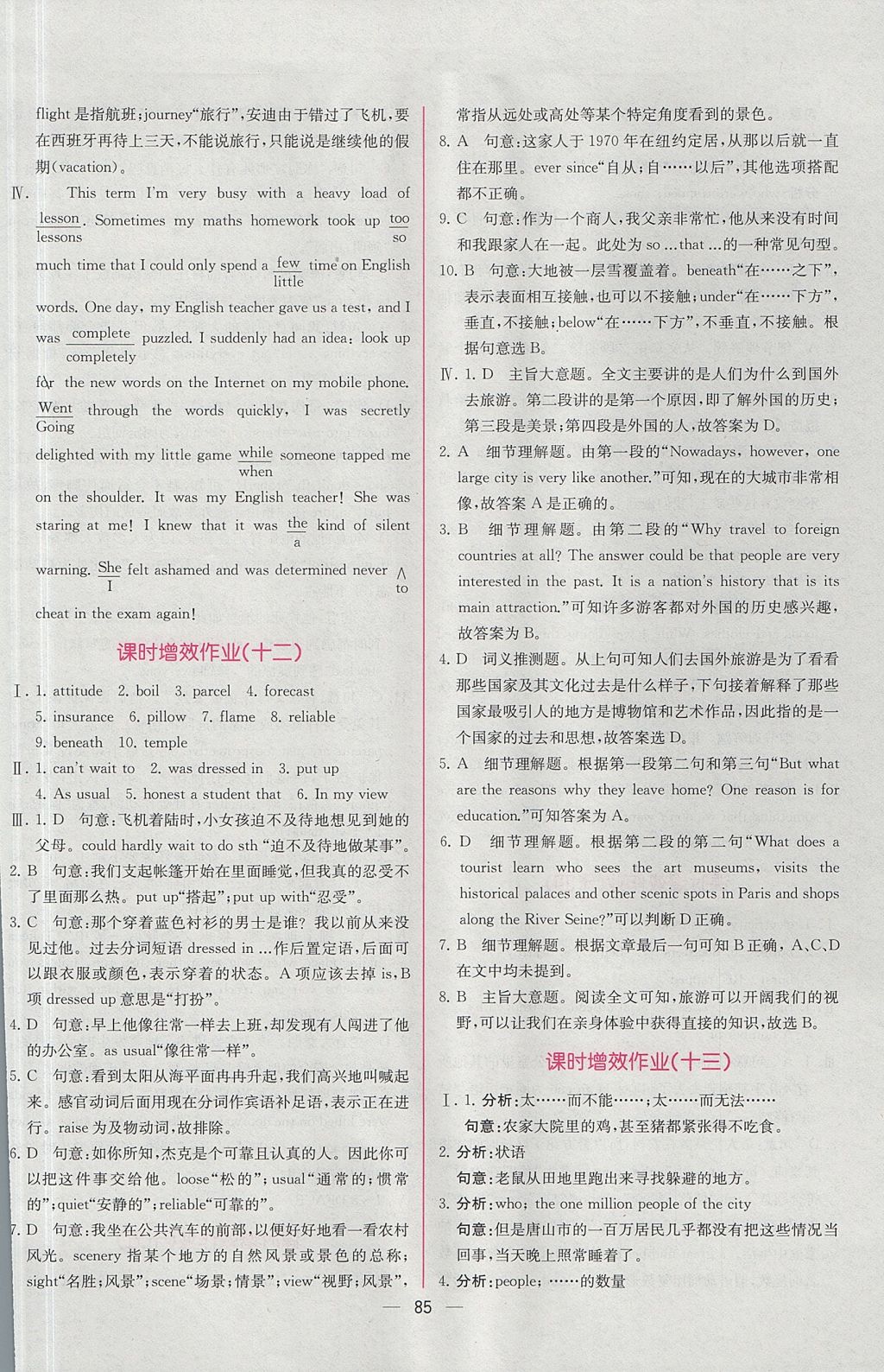 2018年同步導(dǎo)學(xué)案課時練英語必修1人教版 參考答案第19頁