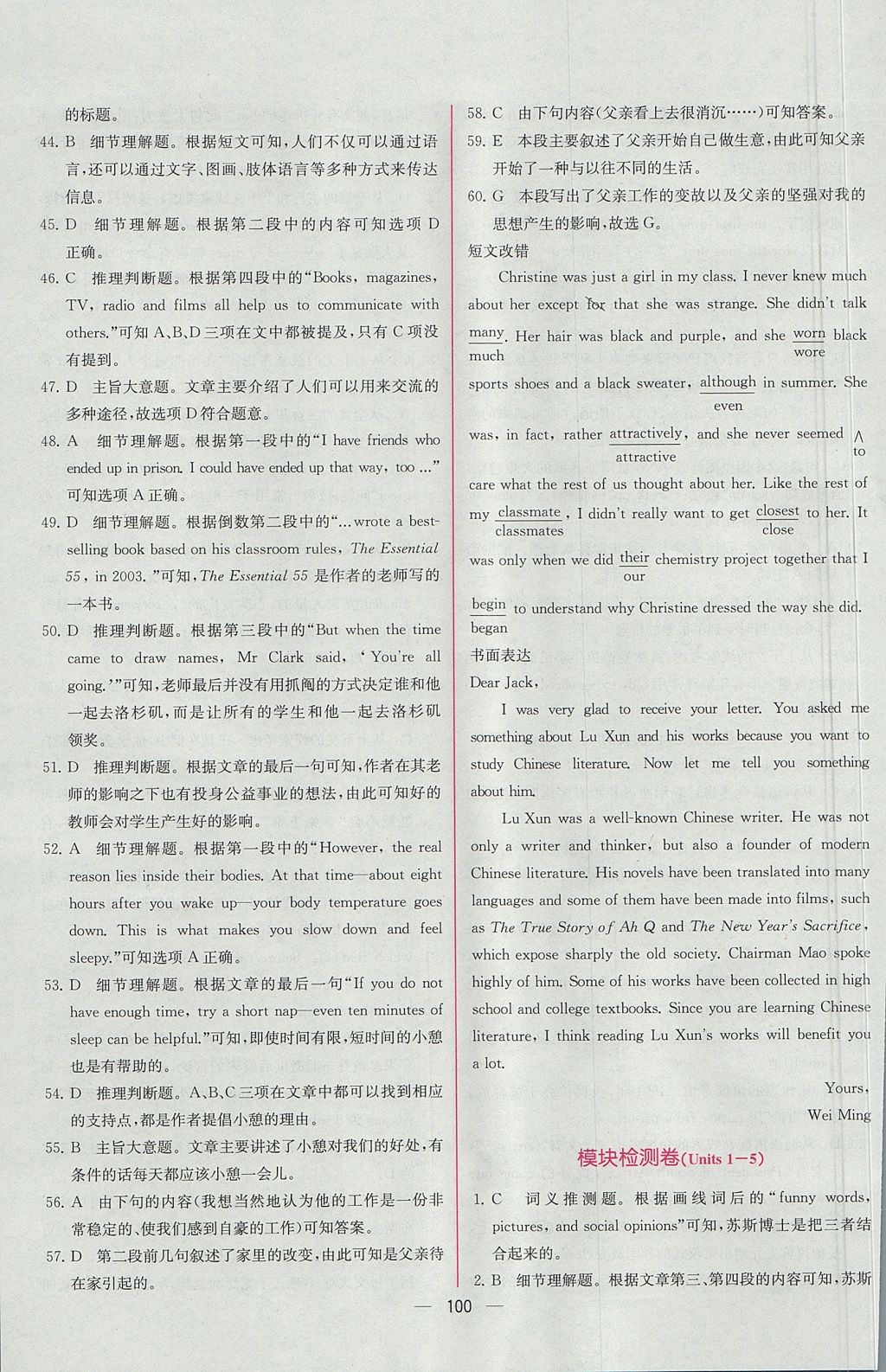 2018年同步導(dǎo)學(xué)案課時(shí)練英語(yǔ)必修1人教版 參考答案第34頁(yè)