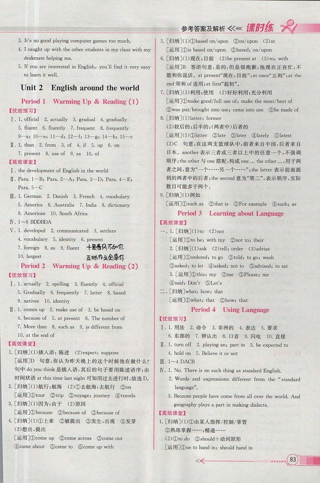 2018年同步導(dǎo)學(xué)案課時(shí)練英語(yǔ)必修1人教版 參考答案第3頁(yè)