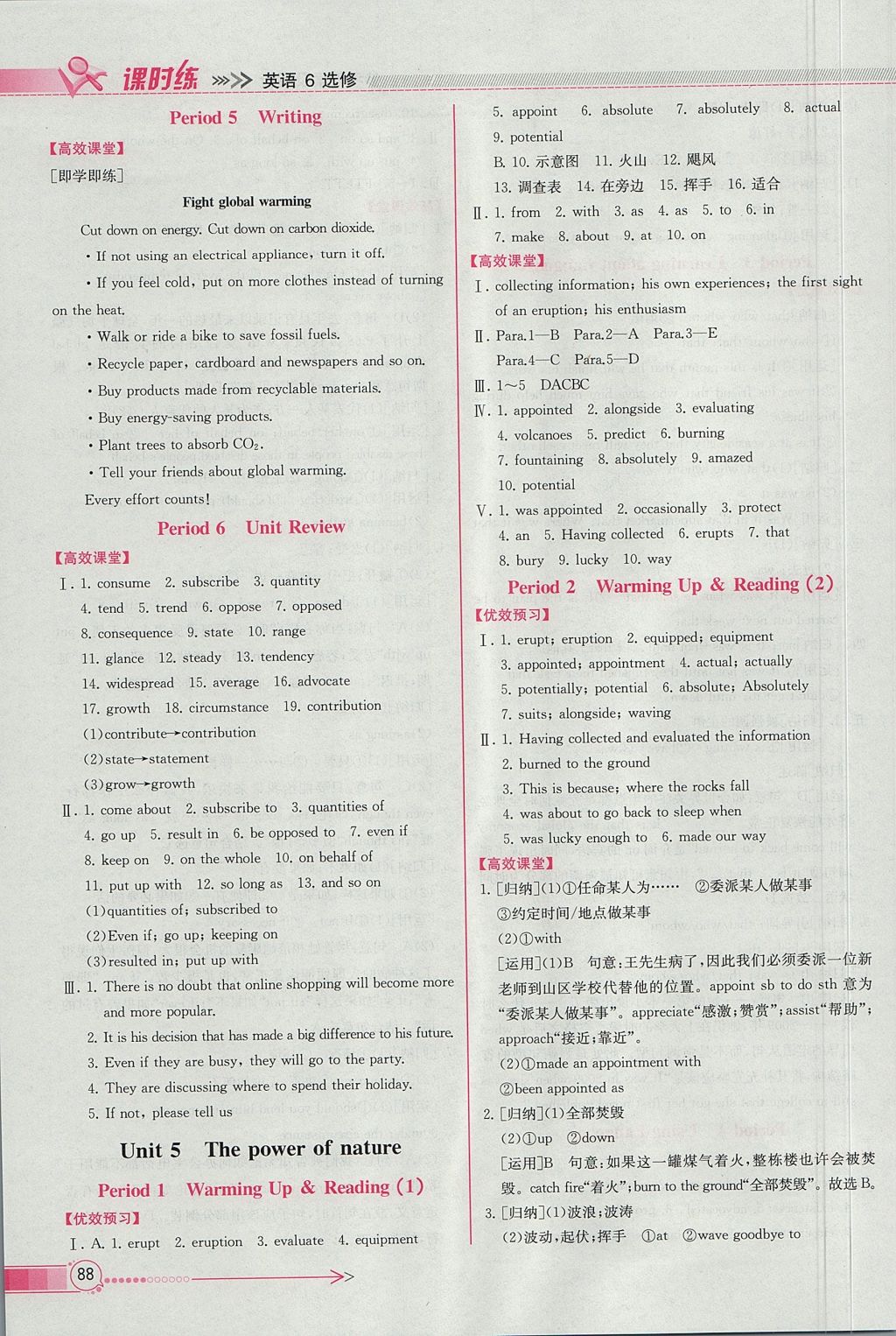 2018年同步導(dǎo)學(xué)案課時練英語選修6人教版 參考答案第10頁