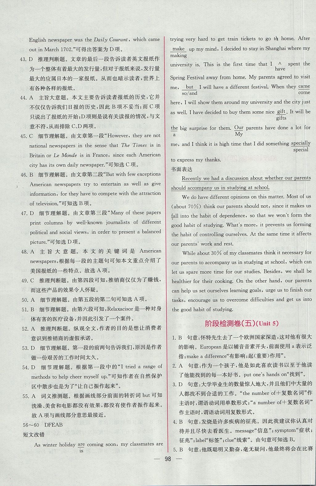 2018年同步導(dǎo)學(xué)案課時(shí)練英語必修5人教版 參考答案第32頁